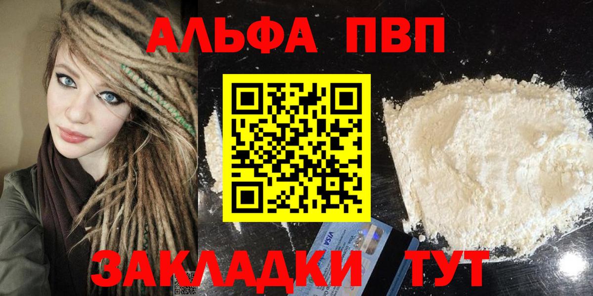 Альфа ПВП СК КРИС Орск