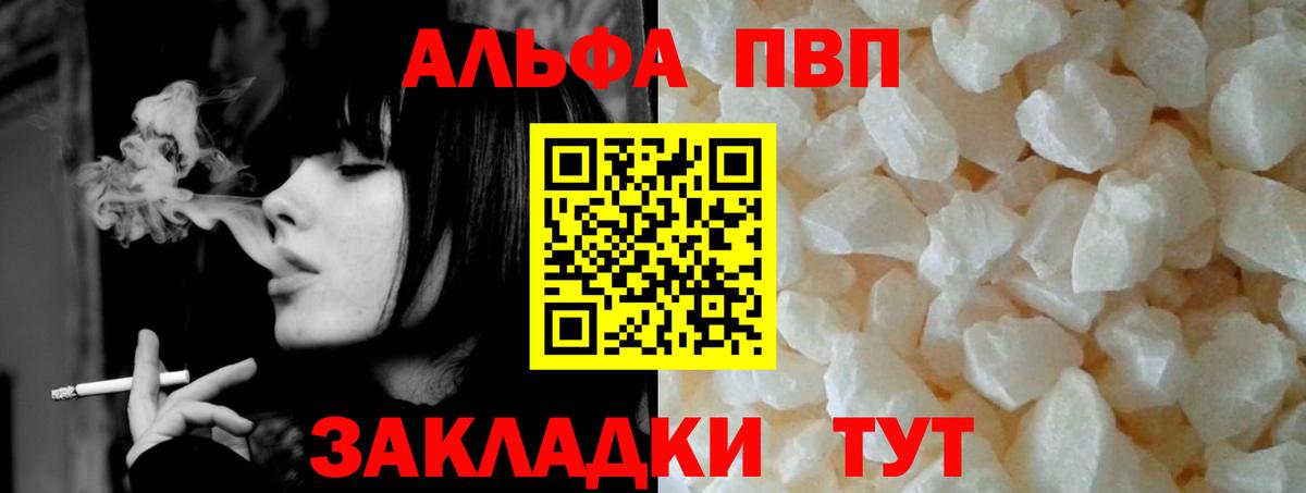 Alfa_PVP СК КРИС  Альфа ПВП мука  Вход с VPN  Alpha PVP  A-PVP крисы CK  купить   Орск 