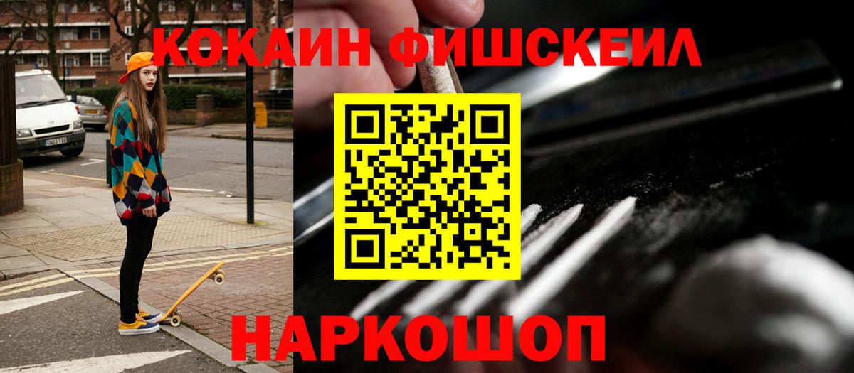 Орск  COCAIN VHQ  Вход с VPN 