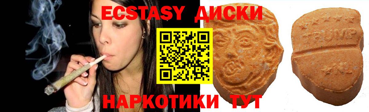 Ecstasy  Экстази DUBAI  Вход с VPN  Орск  Экстази mix 