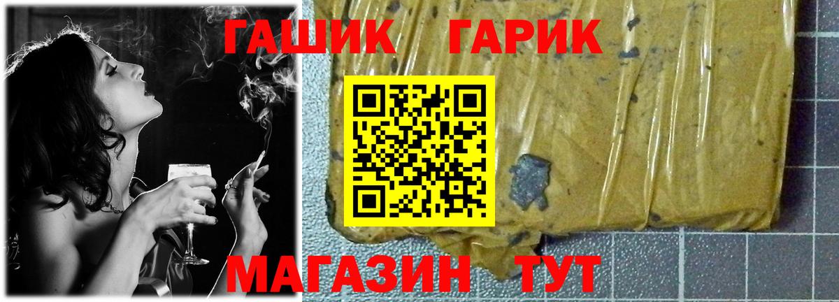 ГАШИШ Ice-O-Lator  ГАШ  Орск  Вход с VPN 