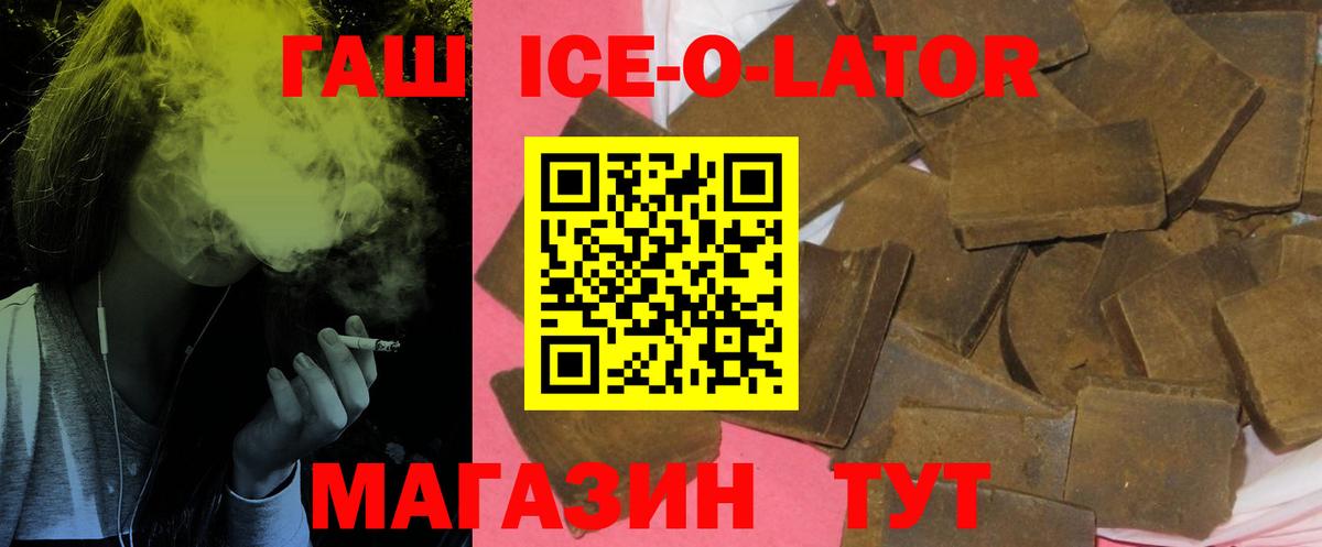 ГАШИШ hashish Орск