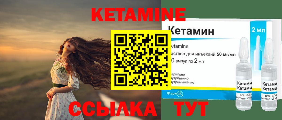 Орск  Кетамин ketamine  Кетамин VHQ  Вход с VPN 