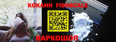 кокаин VHQ Севастополь