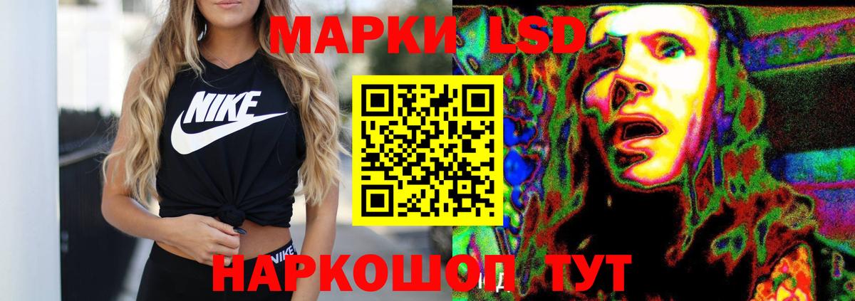 Лсд 25 экстази кислота  Вход с VPN  LSD-25 экстази  Лсд 25 экстази кислота  Орск 