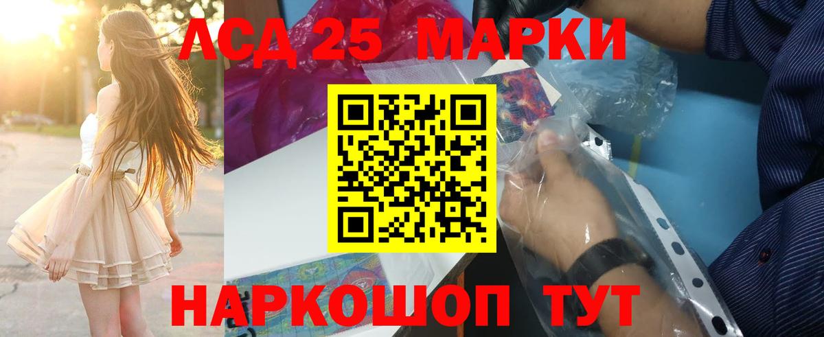 ЛСД экстази ecstasy Орск