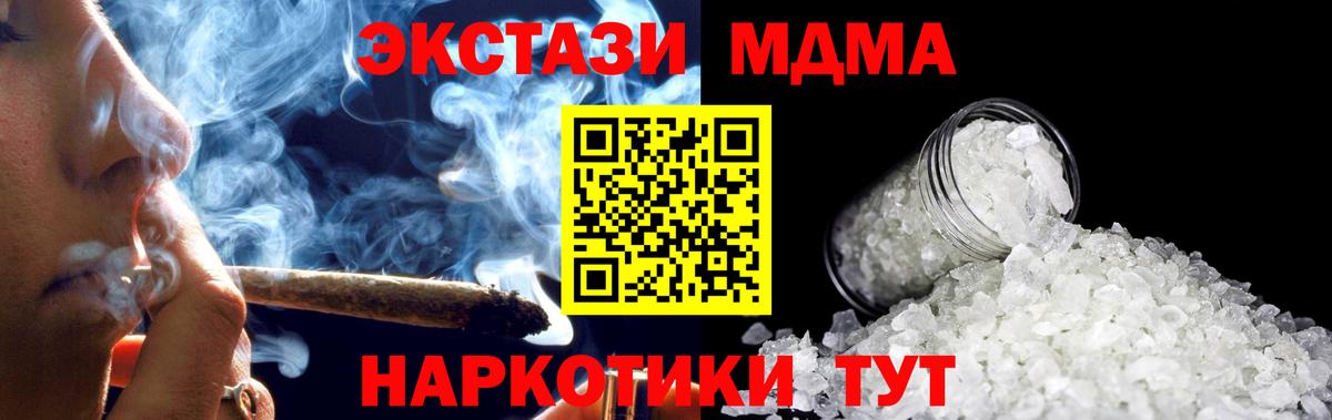 МДМА  МДМА crystal  МДМА кристаллы  Вход с VPN  Орск 