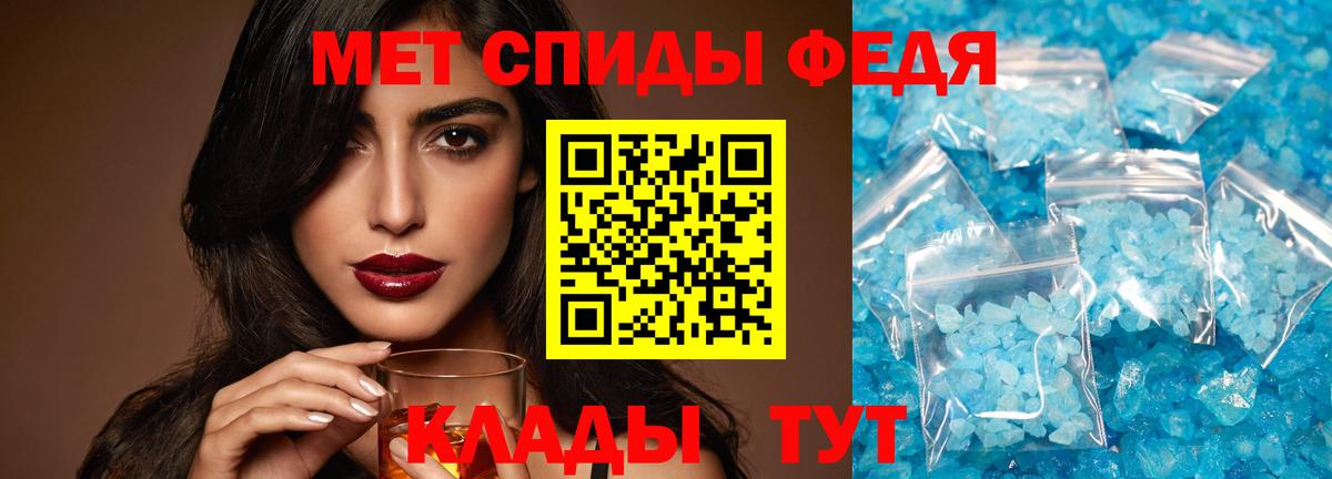 Орск  Первитин Methamphetamine  Вход с VPN 