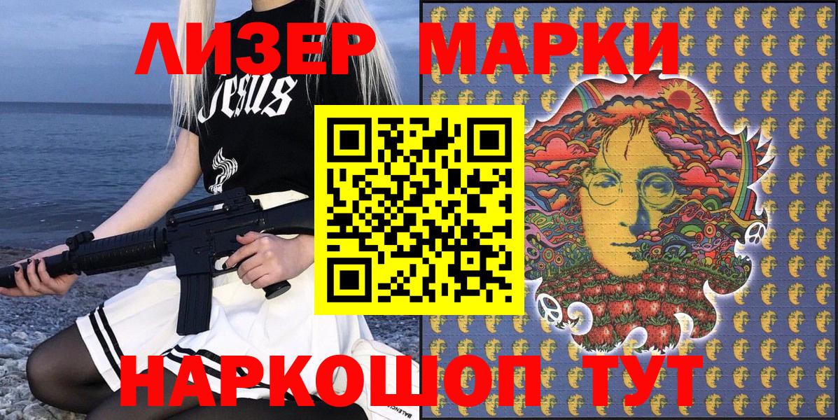 Марки 25I-NBOMe 1,8мг  Марки 25I-NBOMe 1,8мг  Орск  Вход с VPN 