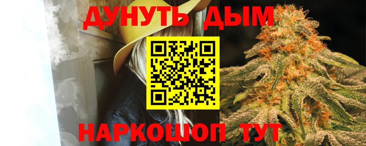 Конопля Ganja Орск